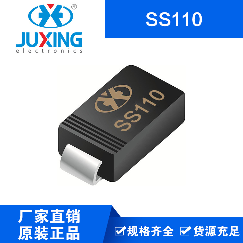 钜兴SS110 肖特基势垒整流二极管 SMA封装 28-32mil 1A200V RoHS