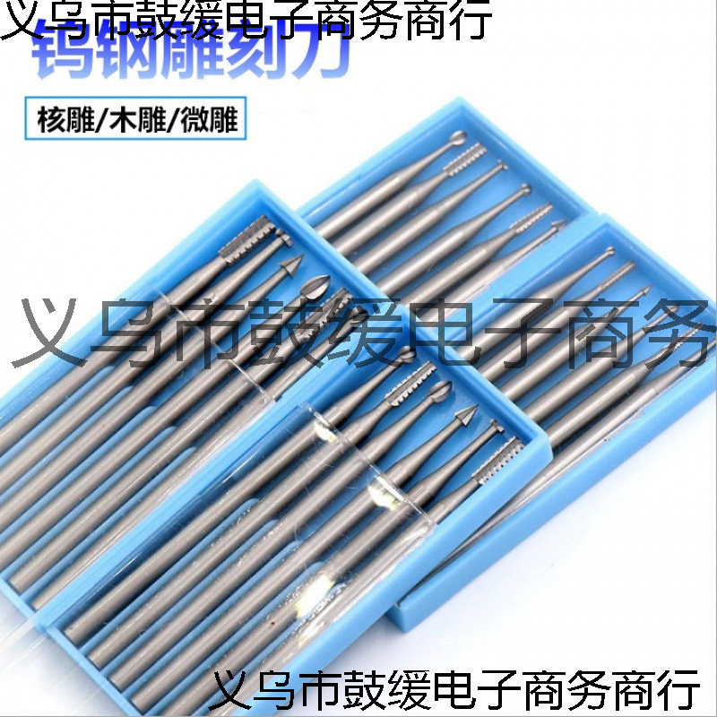 电动核雕刀雕刻刀头蛋雕桃核橄榄核木雕钻头微雕刀工具套装牙机