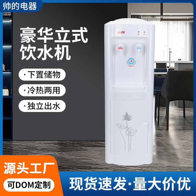 冰热两用饮水机下置储物学校办公室白色立式直饮机现货直供