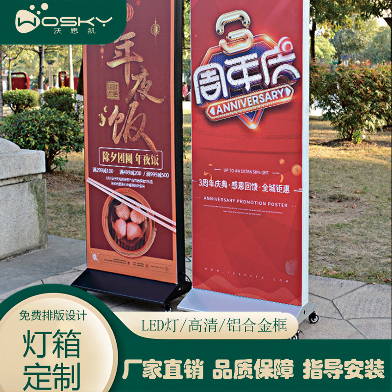 厂家LED立式灯箱布卡布灯箱落地uv软膜发光广告牌批发户外展示牌