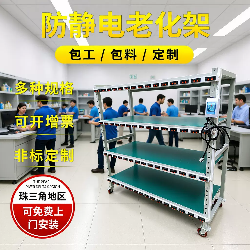 车间移动电源测试线夹老化架周转车防静电带轮子货架插排流水线