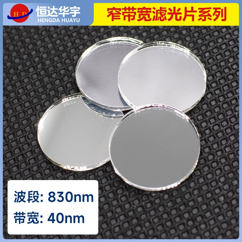 830-40nm Узкополосный светофильтр инфракрасный свет через покрытие оптического стекла машина визуальный фильтр