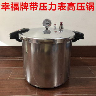 Happy Brand Pressure Cooker with Pressure Gauge, Commercial Large-Capacity Pressure Cooker with Pressure Gauge, Heightened and Thickened
