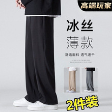 夏季潮流百搭长裤男士2025新款凉感宽松休闲简约大码休闲九分裤子