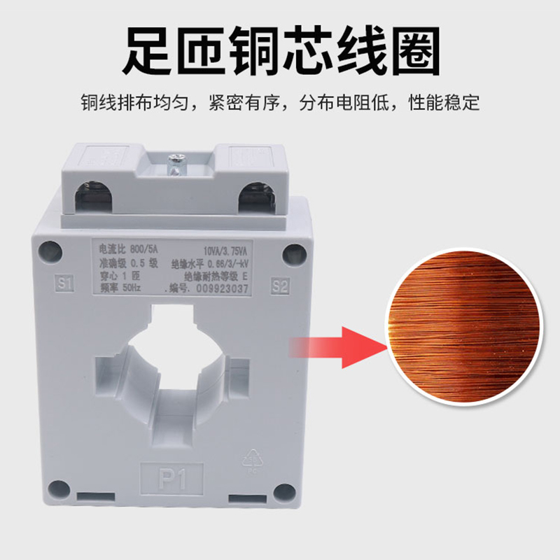 3YV54TF1电度电能表电流表互感器BH-0.6650 75 100 150 200 300/5