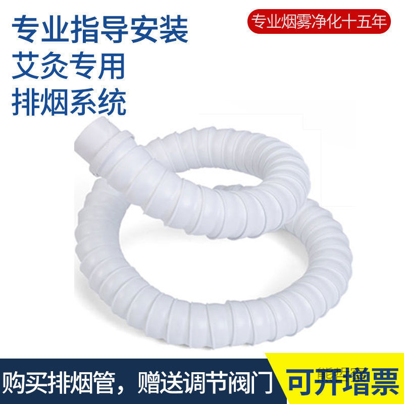 Moxibustion Smoke Exhaust Universal Positioning Bamboo Pipe Health Center Smoke Exhaust Pipe Smoking Hood Household Exhaust Pipe Smoke Hood 75mm