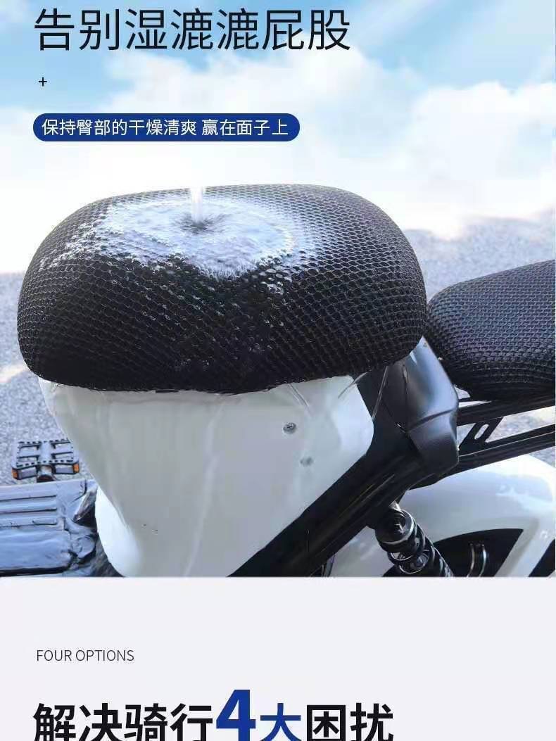 New National Standard Electric Car Seat Cover Yadi Dq6Qdsde8A7A8 No. 9 Electric Car Seat Cushion Cover 3D Sun Protection and Breathable