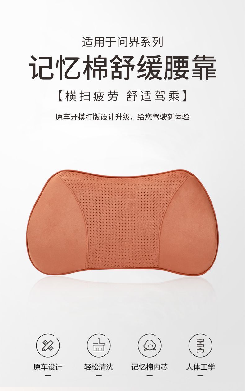 Suitable for Aito M7 M9 M5 Special Headrest, Neck Pillow, Lumbar Support, Neck Protection, Car Interior Accessories