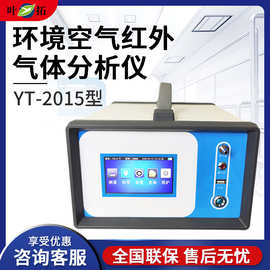 上海叶拓 YT系列 污染源监测气体分析仪检测仪多型号可选