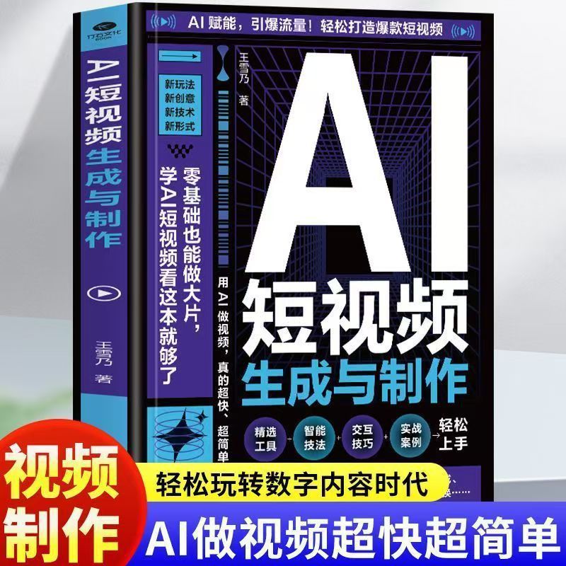 [단행본] AI 단편영상 제작 및 제작