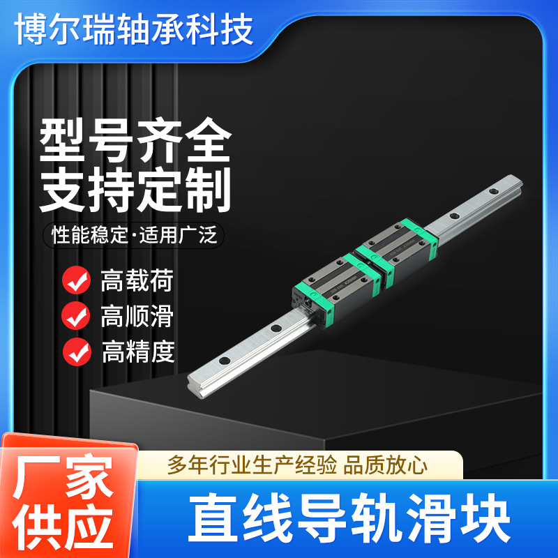 直线导轨滑块精密法兰型线性滑轨机床不锈钢自动化设备导轨滑块 五金、工具厂家批发实拍图