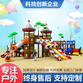 户外大型组合滑梯幼儿园无动力小区广场商场室外儿童设备设施