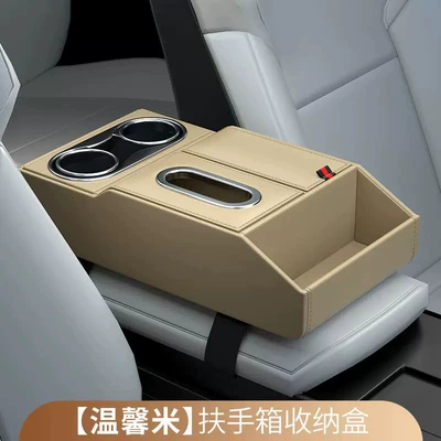 Car cup holder, car Armrest box pad - beige