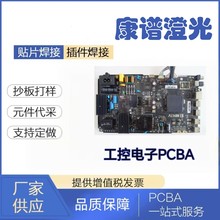 PCBA��·��һվʽ���Ʒ���SMT��ƬDIP����ӹ�������װԴͷ����