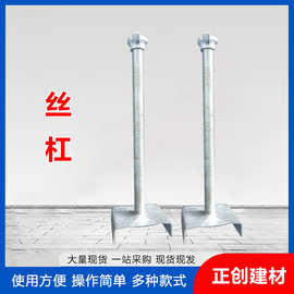 建筑用丝杠建筑脚手架顶托可调节顶托支架脚手架丝杠空心实心丝杠