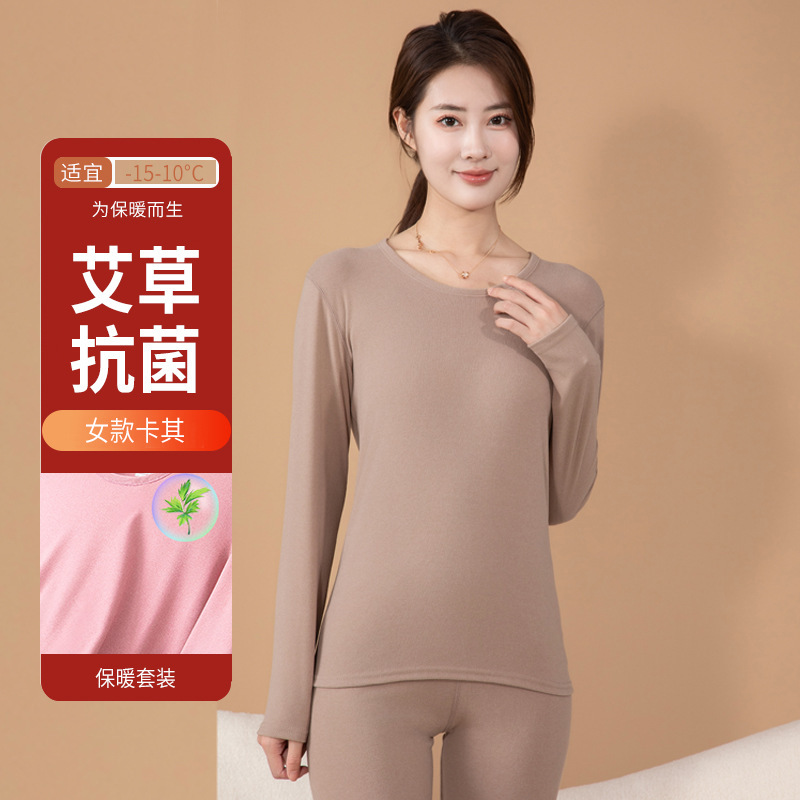 男士保暖内衣套装加厚艾草德绒冬季发热保暖衣女士打底抗菌秋衣裤|undefined
