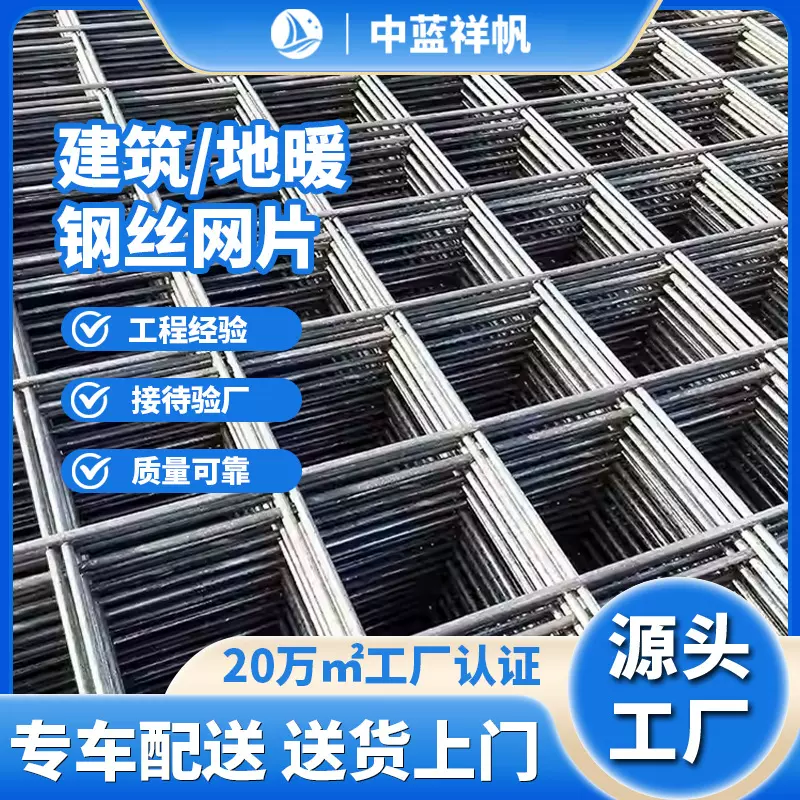 钢筋网片桥梁地面防裂铁丝网地暖网片钢丝网片螺纹带肋钢筋网片