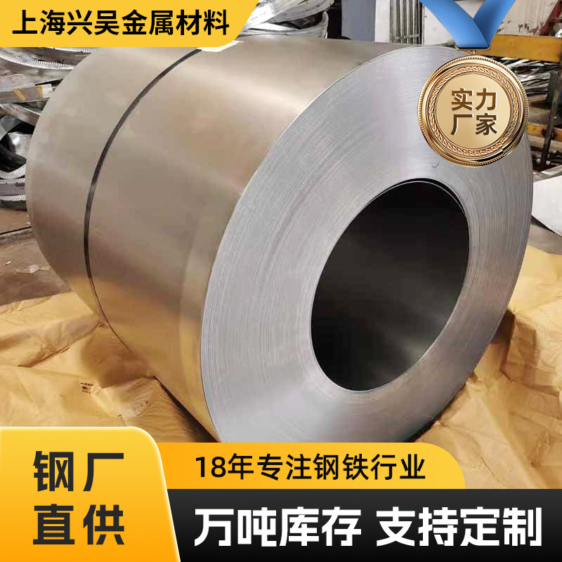 定 制加工 宝钢 武钢 分条 开平dc03分条冷轧卷SPCC冷轧钢卷