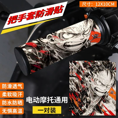 Motorcycle Handle Cover Handle Cover Leather Sweat-absorbent No. - leather-handle-sticker-04