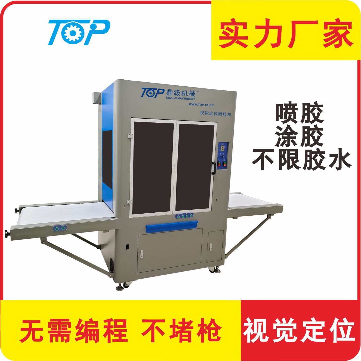 视觉定位材料可随意摆放识别全自动手袋钱包皮具喷胶机