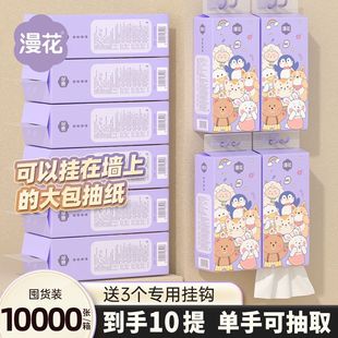 Manhua 1000 sheets of 10-lift hanging paper napkins household full-box hand-wiping paper toilet paper face towel toilet paper