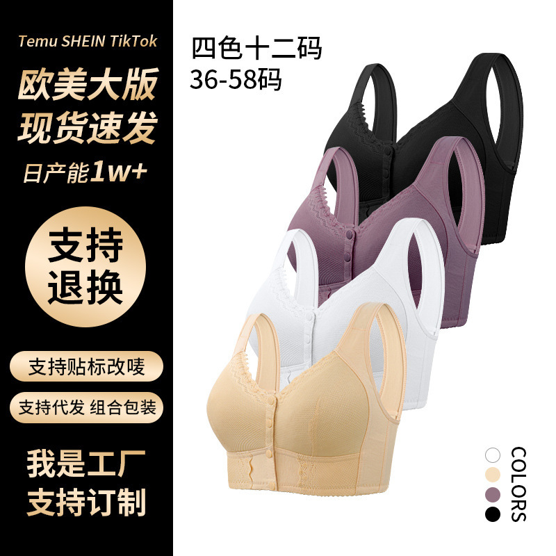 New Style Thin Cup Front-Clasp Lace Bra for Middle-Aged and Elderly Women with Large Busts, Exclusively Available on Amazon Independent Sites, Extra-Large Size Bra