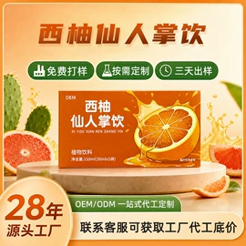 酵素;植物精华;微生物发酵