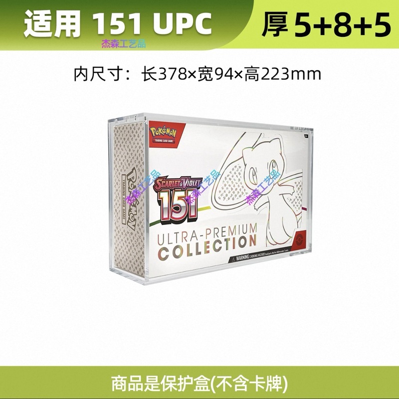 跨境专供 欧美品质 亚克力高透保护盒|undefined