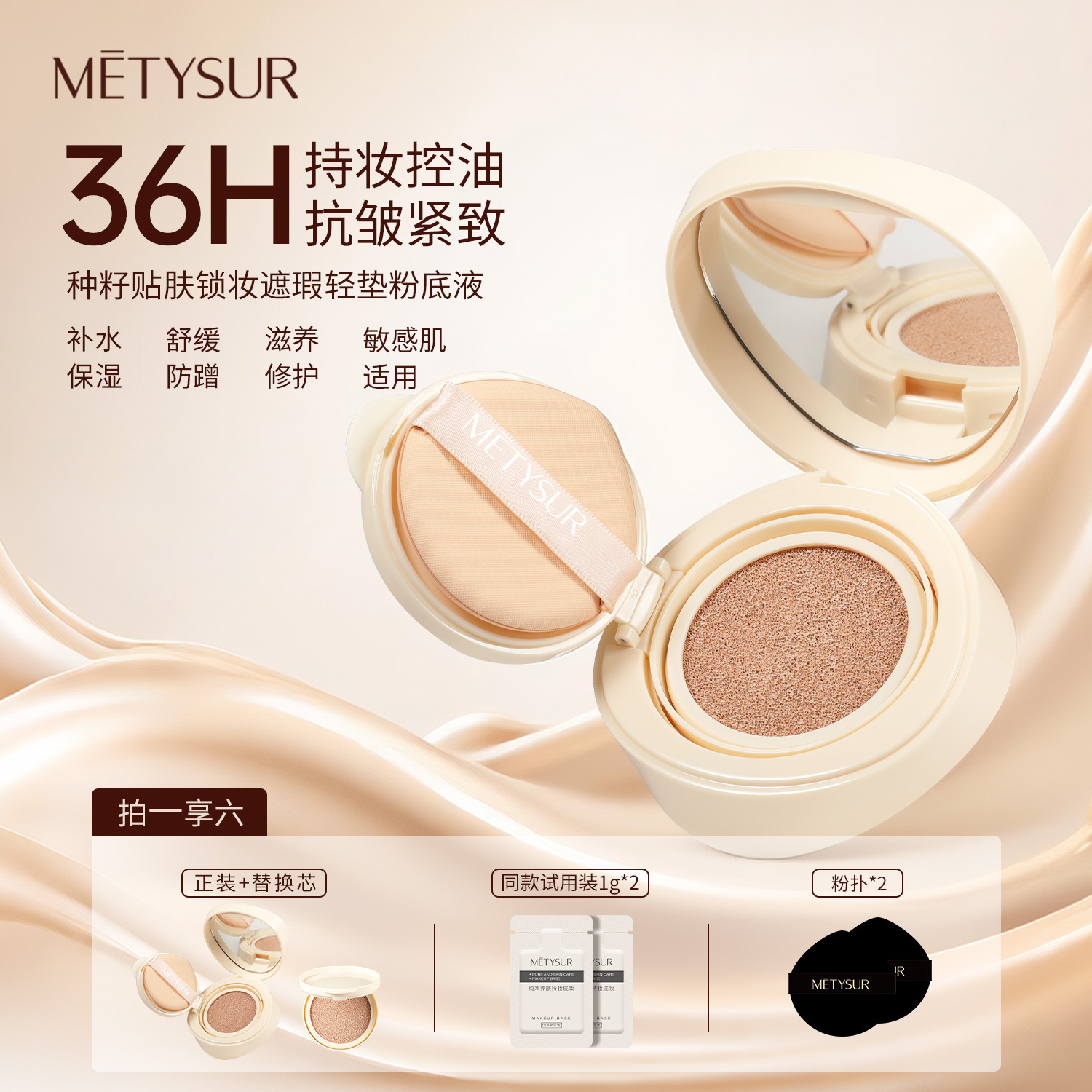 La semilla de belleza de la piel es un protector de bloqueo de maquillaje, un protector de base ligero, un protector de base líquido brillante, un protector de base hidratante, un protector de base de maquillaje no pegajoso.