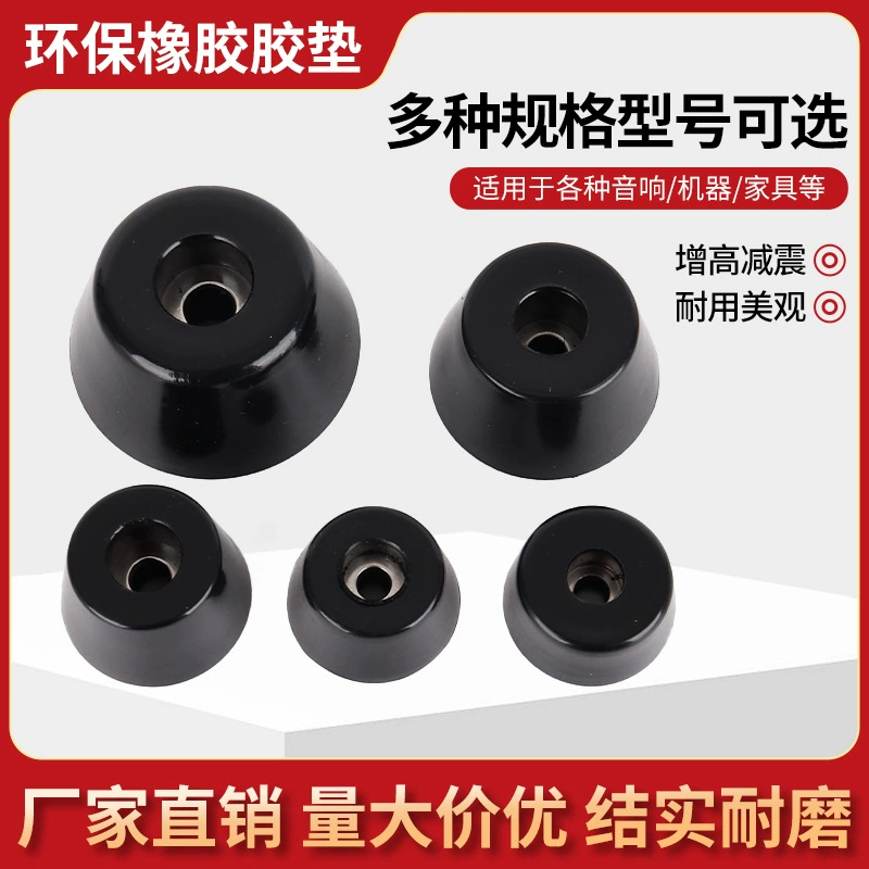 Резиновые ножные коврики износостойкие и нескользящие мебельные столы и стулья конические коврики с прокладками противоударные маслостойкие и ударопрочные коврики