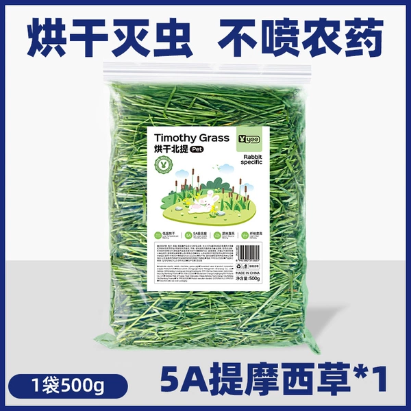 5A Grade First Crop Timothy 500g/pack