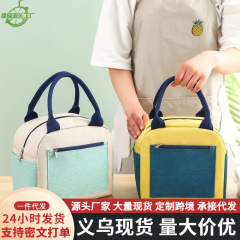 陽イオン弁当バッグ保温袋防水色合わせ保温バッグ学生用食事バッグ弁当バッグ付き弁当箱バッグ