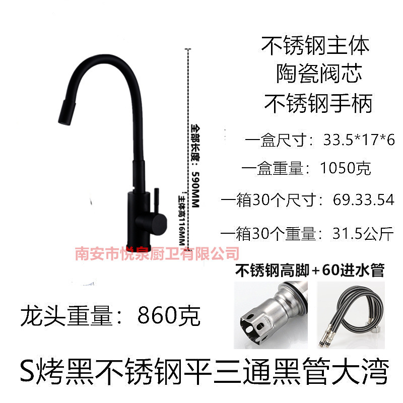 Lavabo de cocina transfronterizo grifo de agua fría y caliente fregadero de acero inoxidable 304 fábrica de grifo universal giratorio