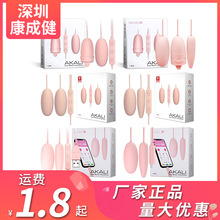 GALAKU 阿卡丽尖圆双跳蛋遥控USB充电女用自慰震动器情趣用品批发