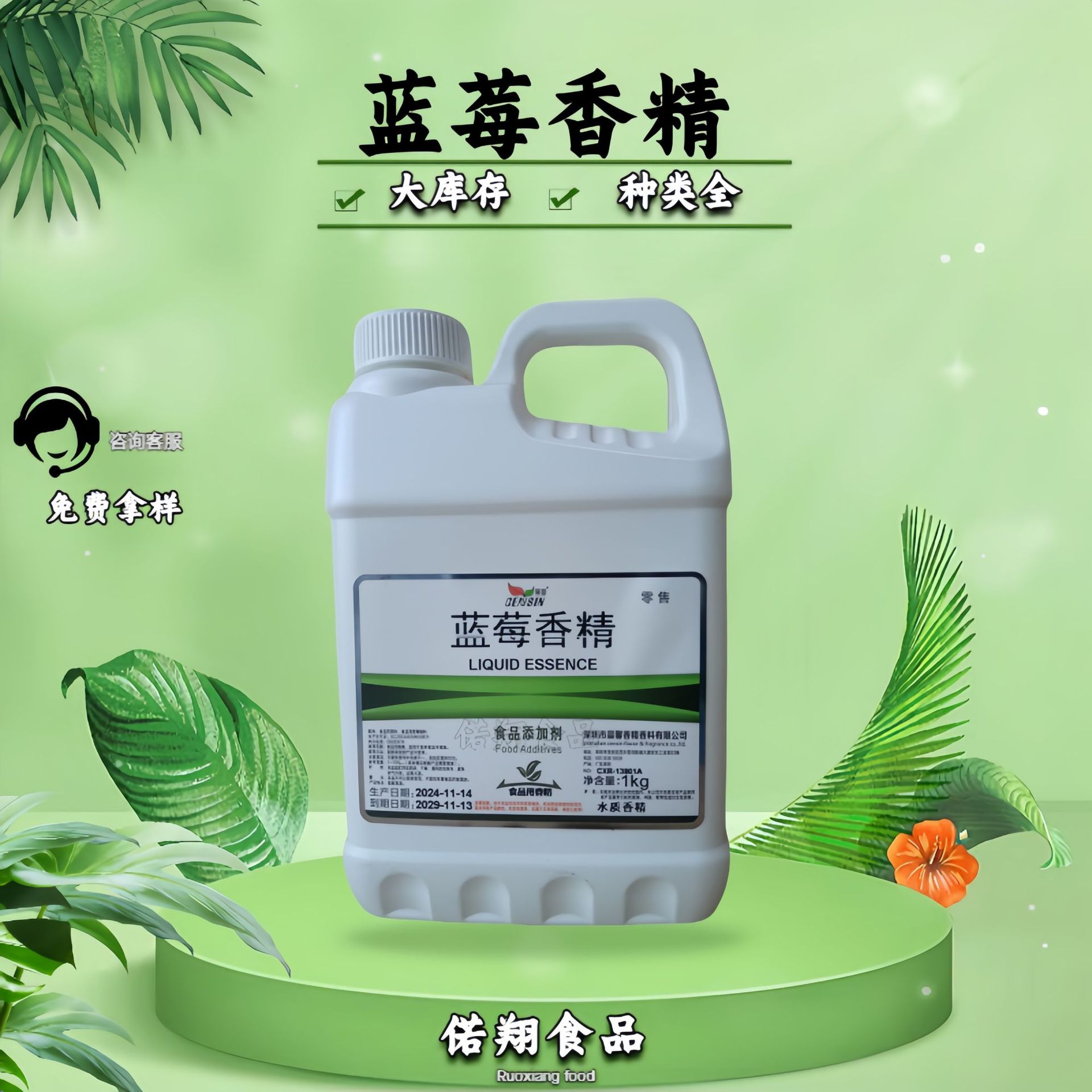 现货晨馨 蓝莓液体香精食品级 水溶蓝莓香精 油溶蓝莓香精1kg起订