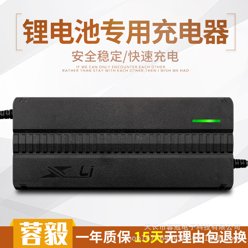 厂家批发48V5A大功率锂电池电动车充电器54.6V5A大功率快充充电器