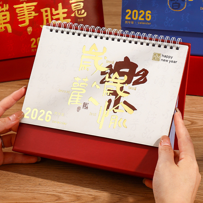 2026年台历定制高颜值封面烫金日历办公桌面摆件月历可印广告logo|undefined