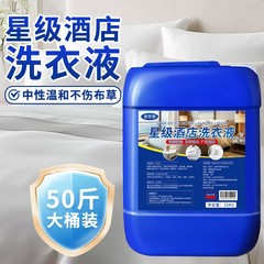 五つ星ホテル専用洗濯洗剤 アタオ布草ベッドシーツセット同型 ホテル用大型洗剤 深層洗浄
