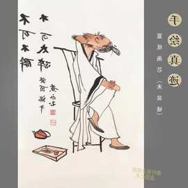 名家字画黄永玉作品纯手绘国画收藏品装饰画客厅送