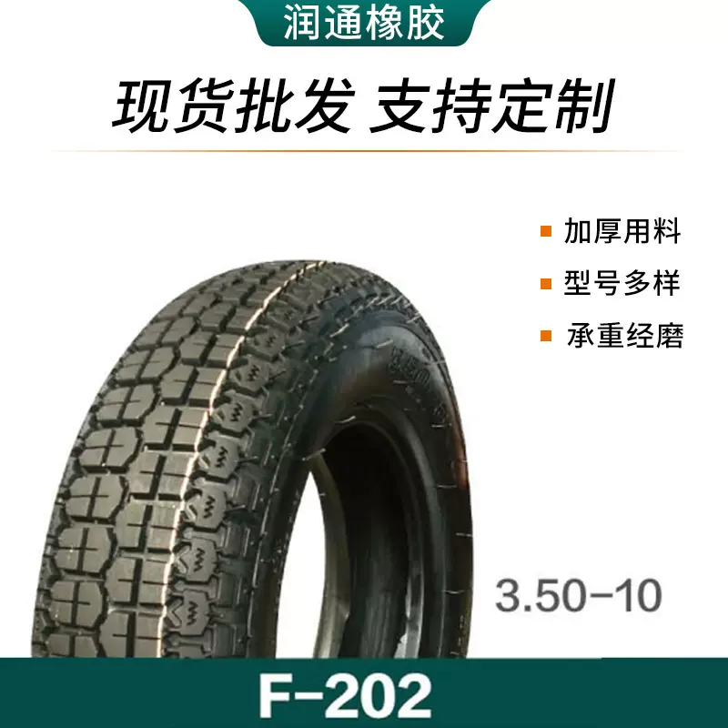 山东轮胎厂踏板摩托车内外胎190/50-17电动摩托车轮胎越野车轮胎