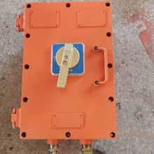 矿用防爆断路器 660V 1140V  200A