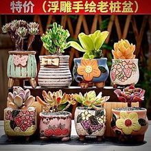 新款韩式人工手绘陶瓷多肉花盆景德镇可爱粗陶植物盆花圃专用花盆