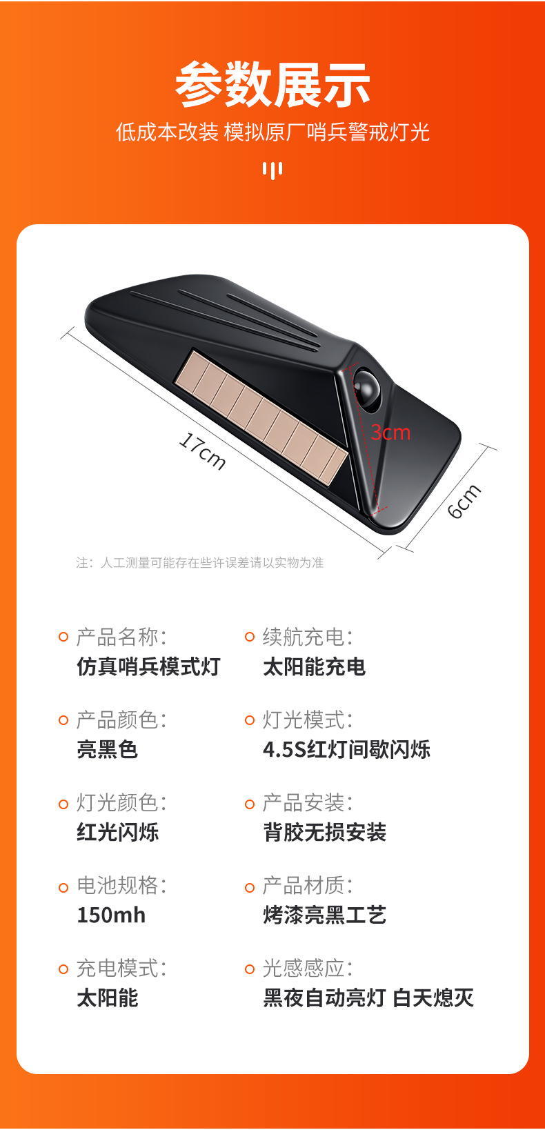 New solar-powered simulated sentry light with leaf plate protective cover and vehicle camera flashing warning light
