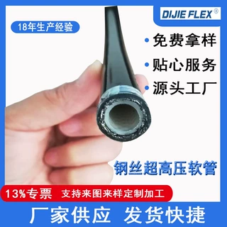 超高压软管 挖掘机管机械油缸耐高温 钢丝编织高压油管高耐压耐油