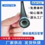 耐油编织耐压高压油管