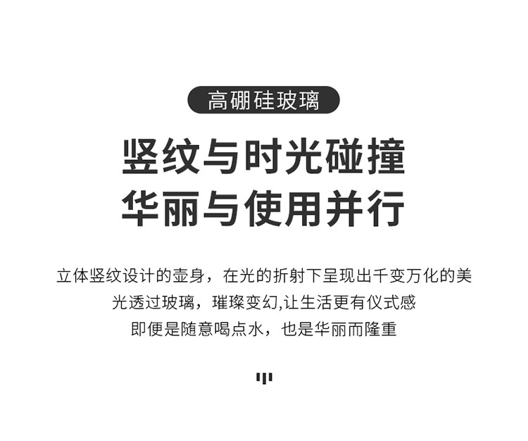 竖纹冷水壶玻璃壶北欧家用耐高温泡茶壶大容量加厚凉水壶耐热防爆详情2