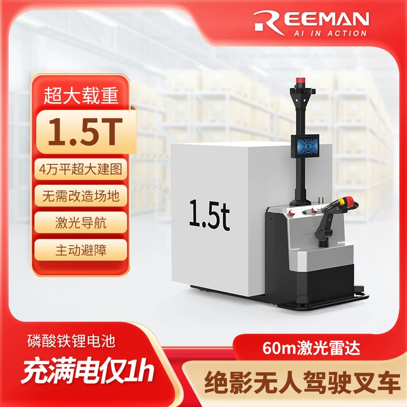 Ruiman полный электрический штабелерный погрузчик 1,5 тонны электрический погрузчик склад погрузчик