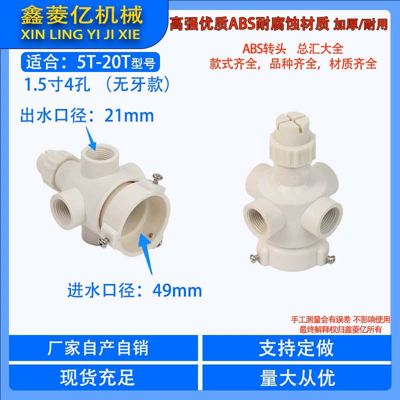 Xinling I поставляет аксессуары для градирни 2 дюйма 3 дюйма 4 дюйма АБС Материал Ткань Водоочиститель Пластик Водонапорная башня