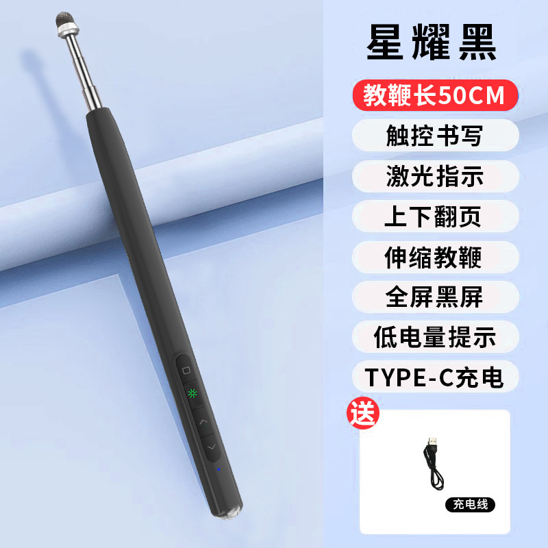 伸縮教鞭ページめくりペン教師用多機能pptリモコンペン適用希沃白板usbタッチパネルページめくりペン|undefined