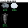 92-500ml стакан + крышка для питья